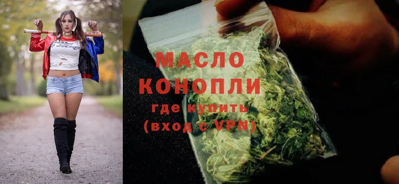 ТГК THC oil  наркота  Чкаловск 